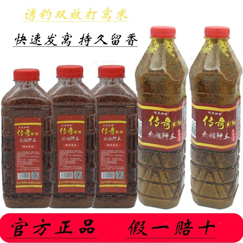 余姚传奇钓鱼食底窝鲫鱼酒米窝料垂钓江河湖泊传奇无敌神米窝料