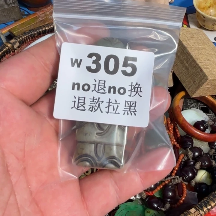 忕***佪瓷片这个的       305