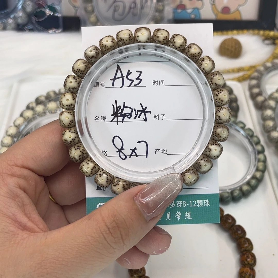 吊坠星月菩提A53粉冰