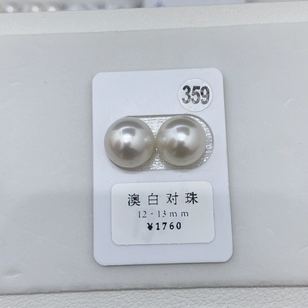 定制海水珍珠未镶嵌裸珠澳白宝石光12-13