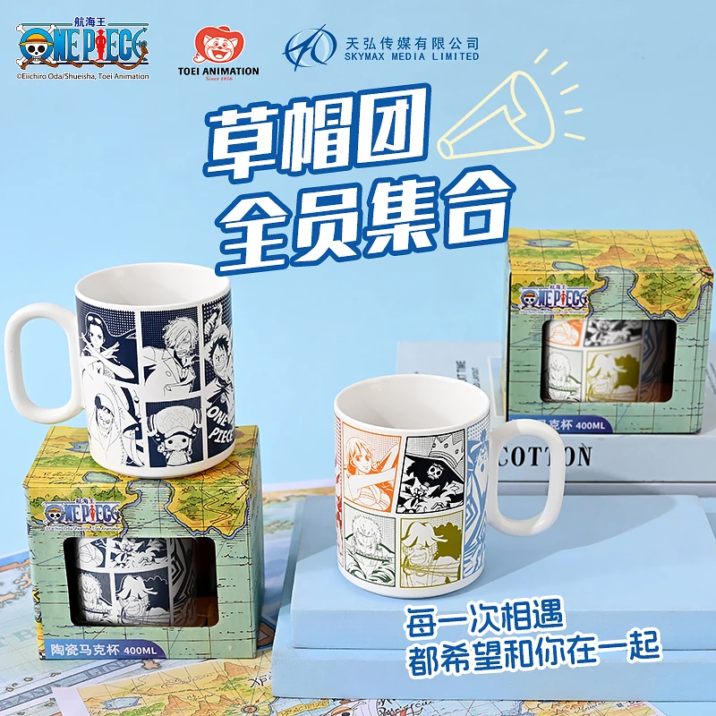 ONE PIECE/航海王正版授权陶瓷马克杯海贼王创意水杯草帽团礼物