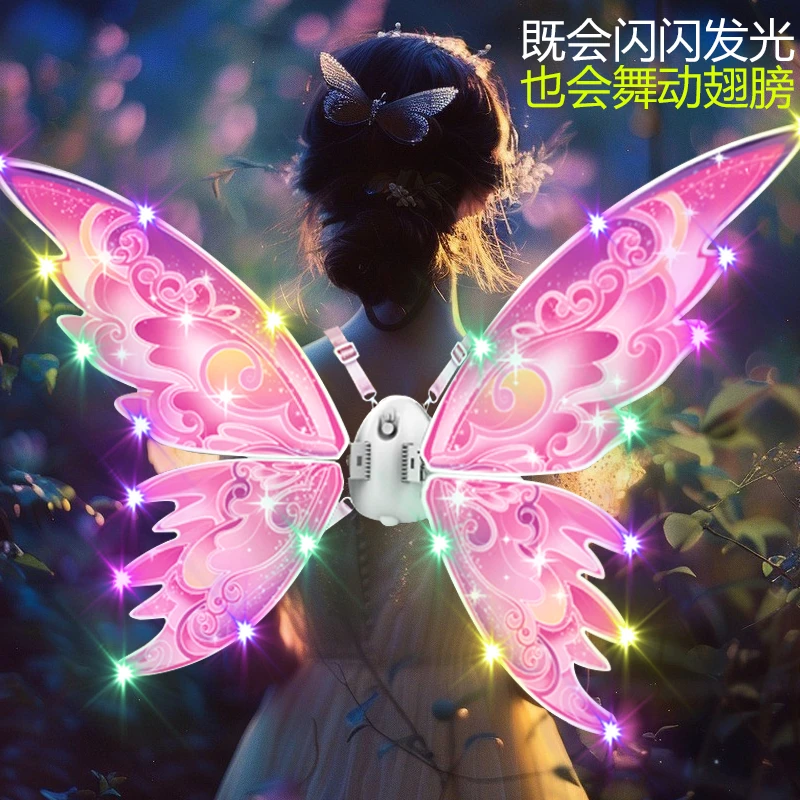 发光蝴蝶翅膀背饰电动会动精灵羽翼小女孩公主生日礼物玩具3-6岁