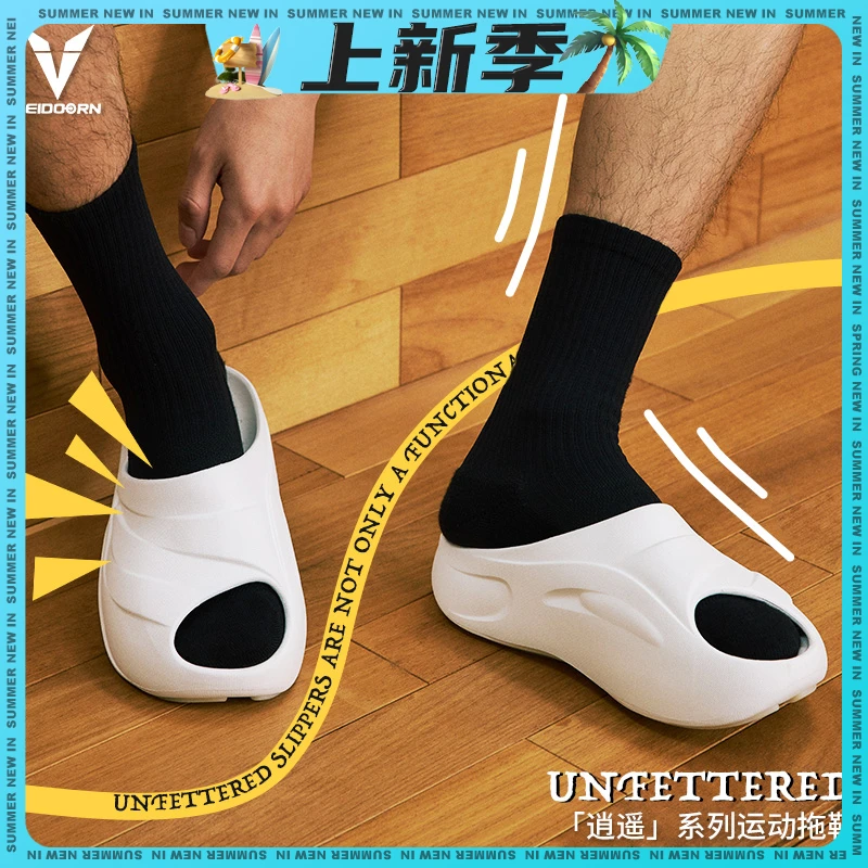 【当季新品】维动逍遥拖新款软弹拖鞋洗澡沙滩运动篮球外穿