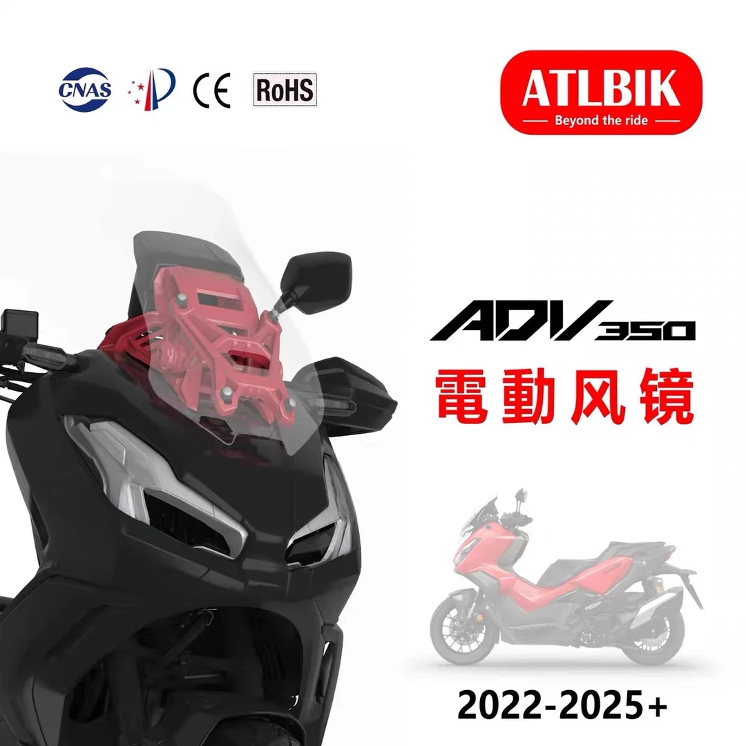 适用本田ADV350电动风挡 升降风挡支架无损安装套件