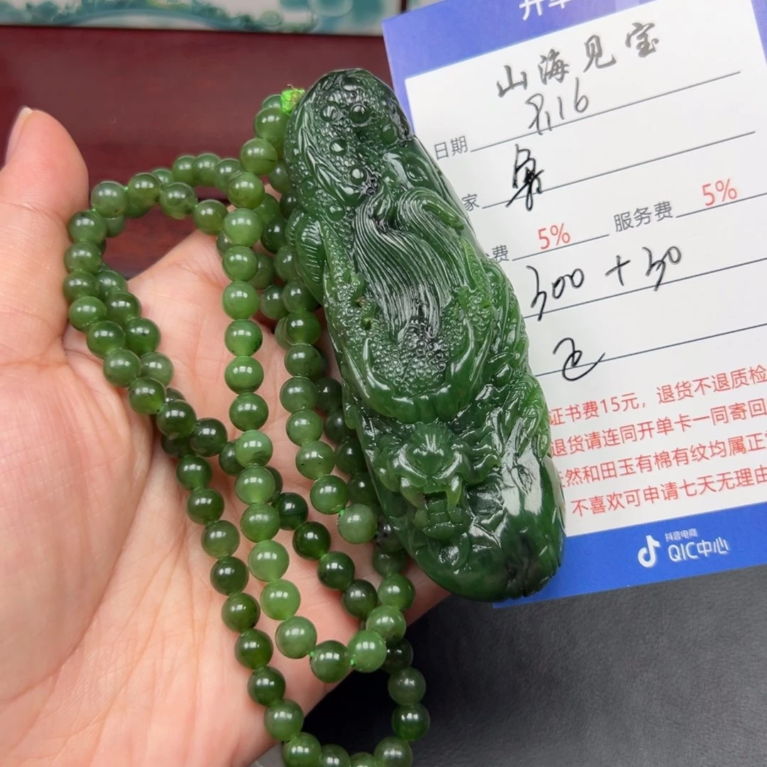 颈饰未镶嵌和田玉鲁*安