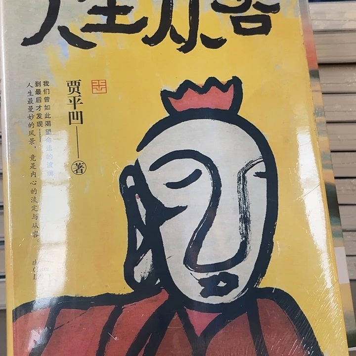 驯鹿毛人生从容新书推荐