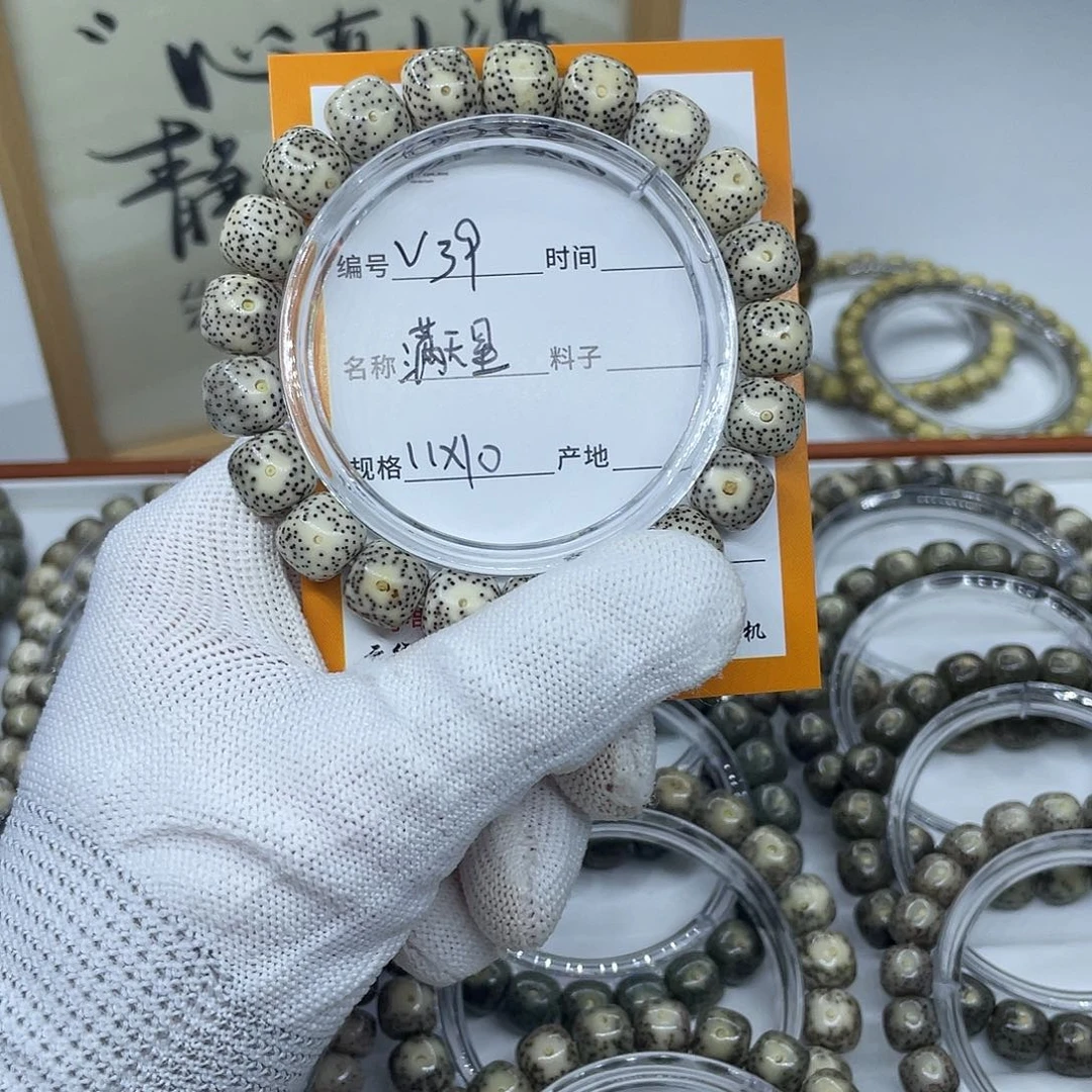 吊坠星月菩提V39满天星11