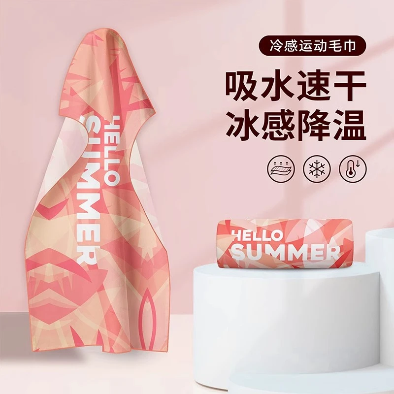 运动毛巾冷感吸汗健身房户外便携汗巾男士薄款冰感冰凉快干速干巾
