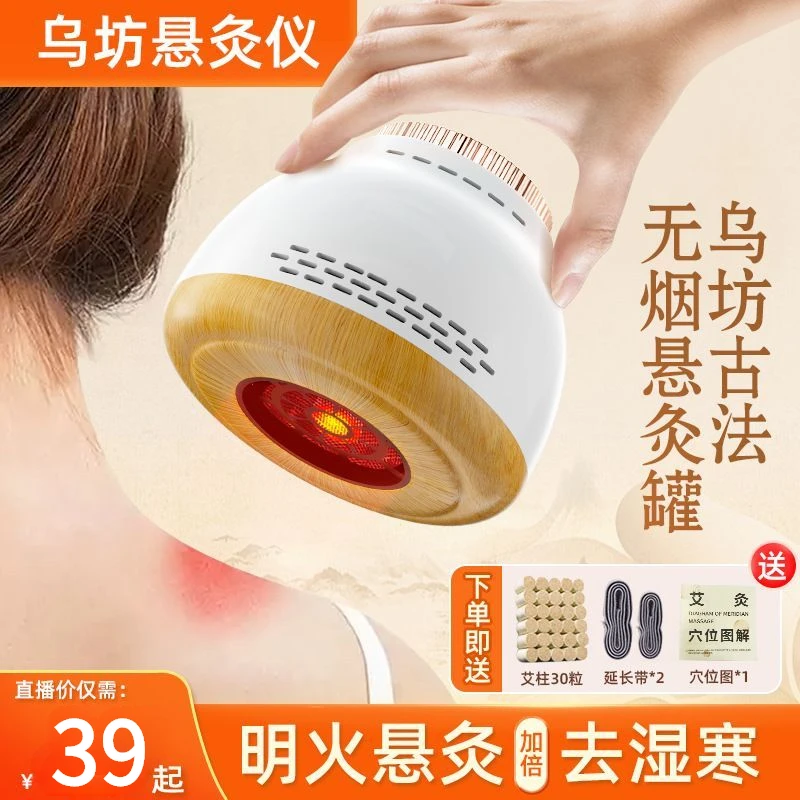 正品乌坊小馒灸多功能无烟熏蒸艾灸盒随身灸儿童艾灸家用全身通用