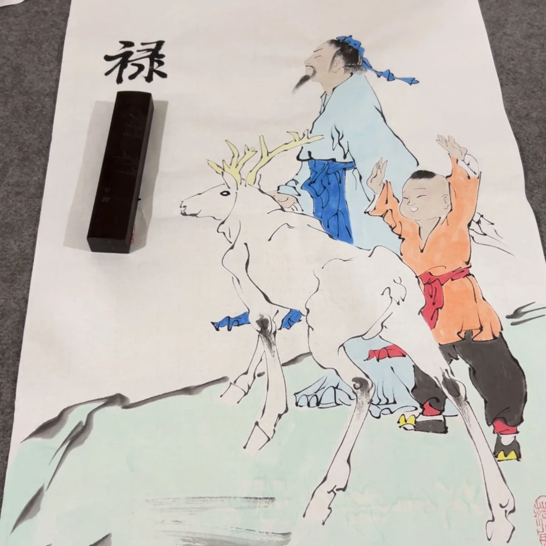 年画一二三四五六七八九