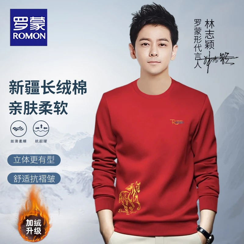 罗蒙红色卫衣男士秋冬季2026马年圆领打底衫新年百搭上衣无帽外套