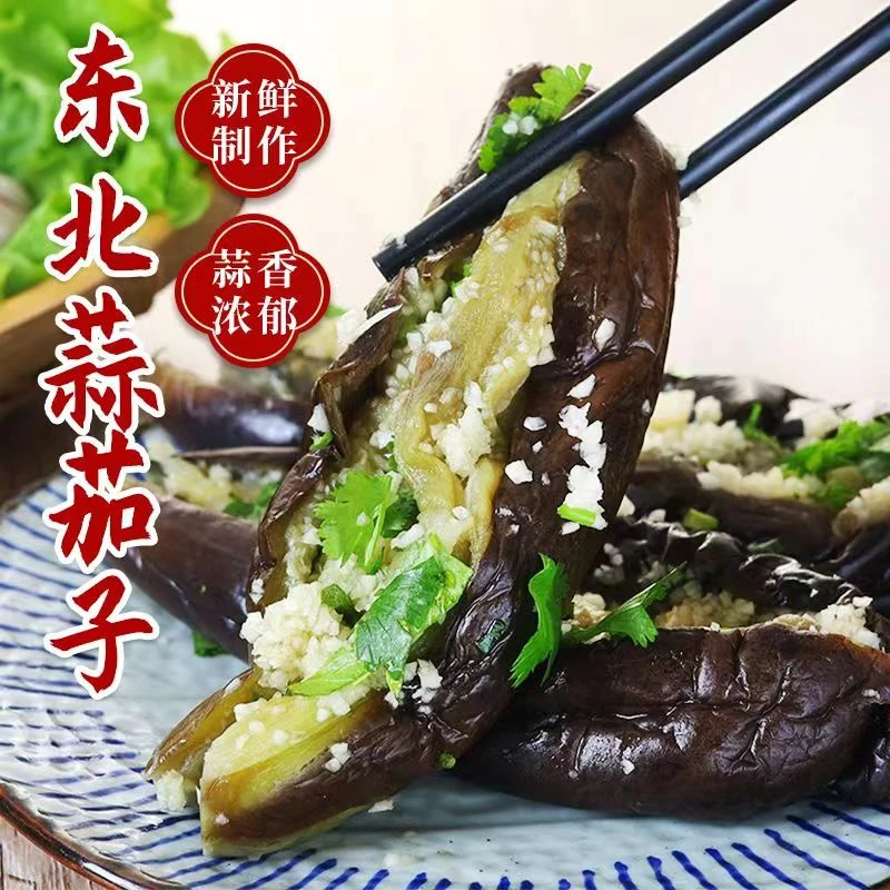【1袋】东北蒜茄子400克/袋   固体物80% 开袋即食 宝子