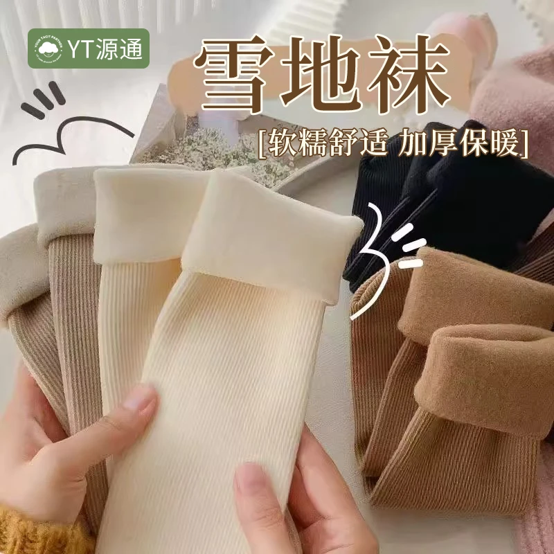 （五双）雪地袜秋冬款保暖加绒加厚冬季保暖条纹中筒袜睡眠冬季袜子