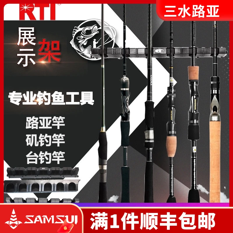 RTI鱼竿展示架路亚竿整理收纳架墙面收集展示架