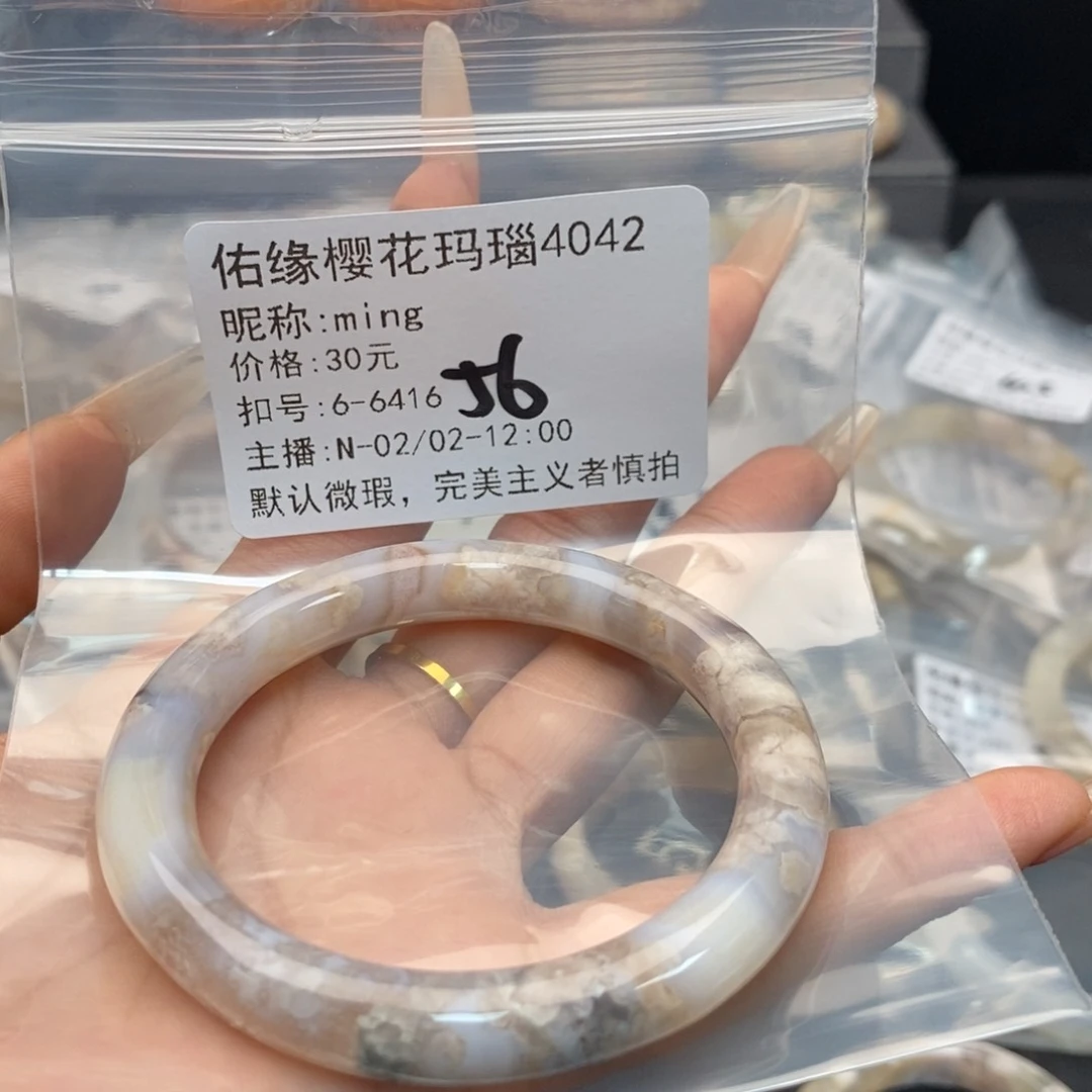 玛瑙/玉髓手镯合金m**g