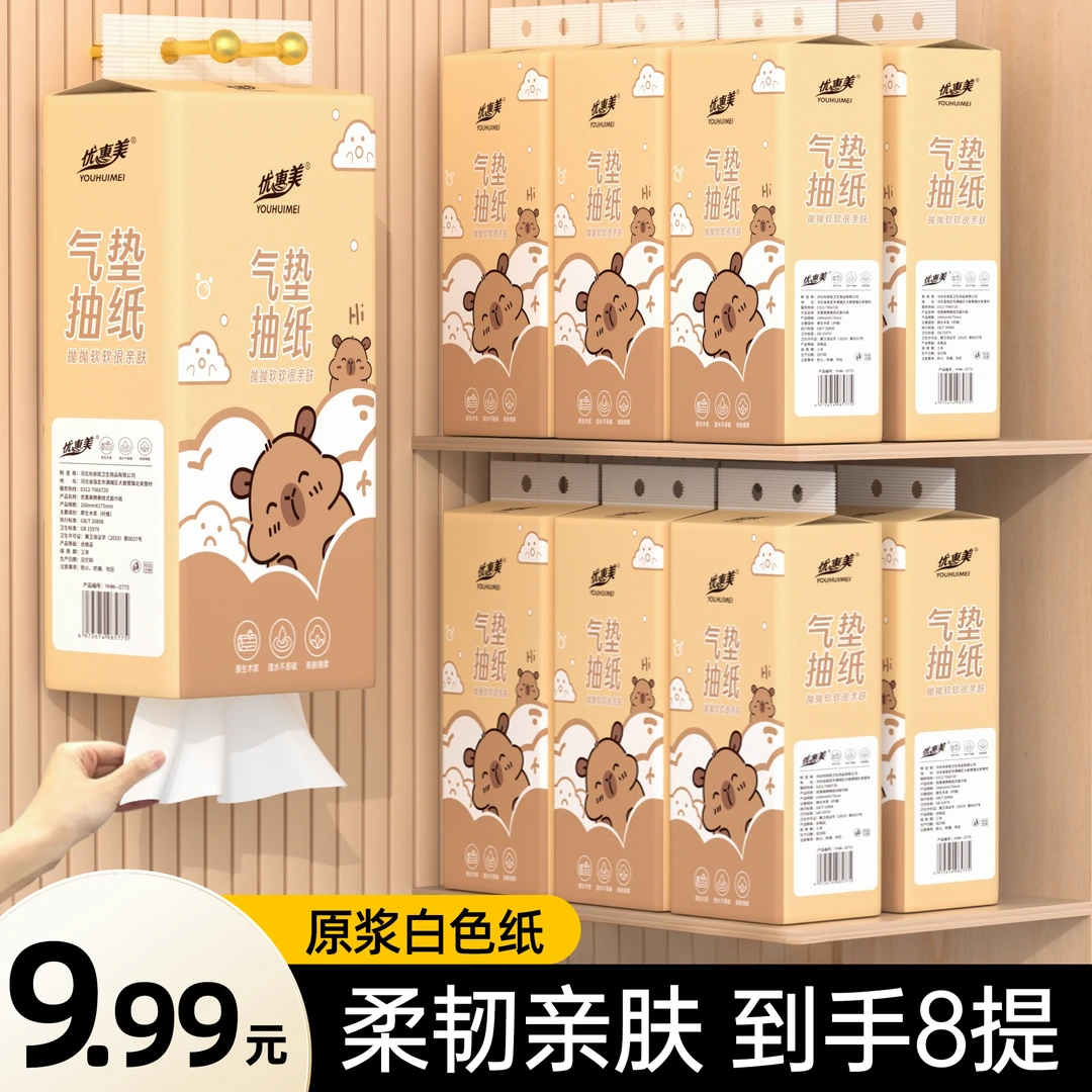 卡皮巴拉8提挂抽家用悬挂式抽纸加厚餐巾纸实惠家庭装纸巾999