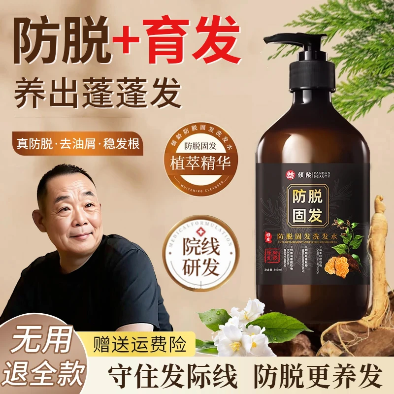 【眫东来✅许昌自营】生姜洗发水防脱固发育发控油蓬松柔顺止痒正品