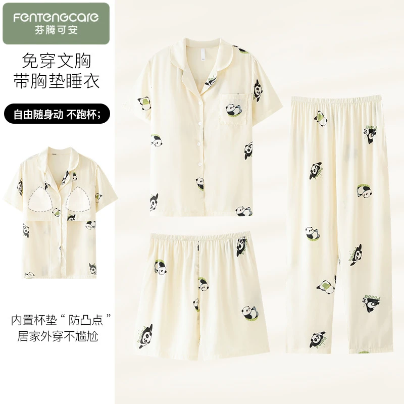 芬腾可安冰丝睡衣女夏季带胸垫短袖三件套开衫大码仿真丝绸家居服