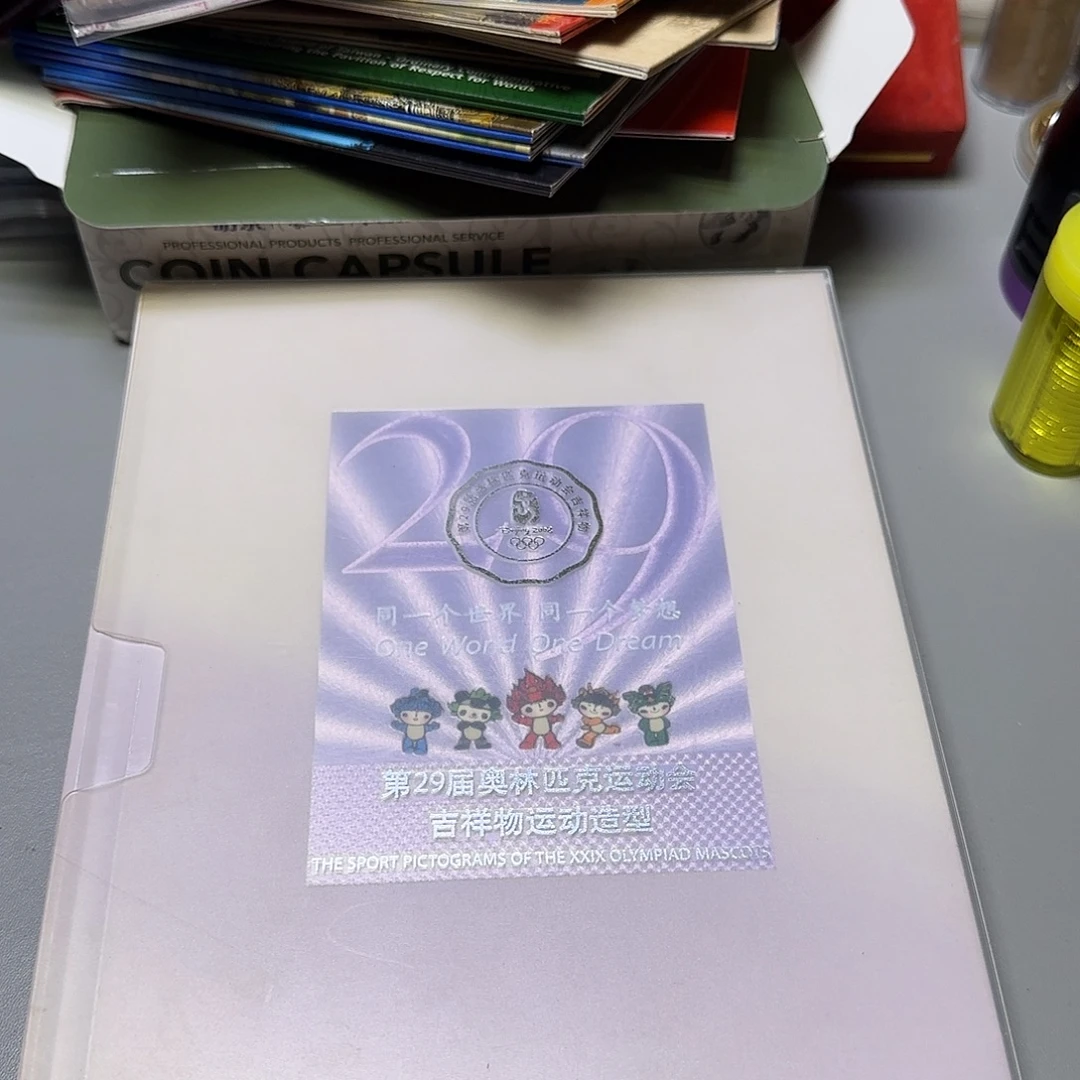 奥运纪念章福利出特价