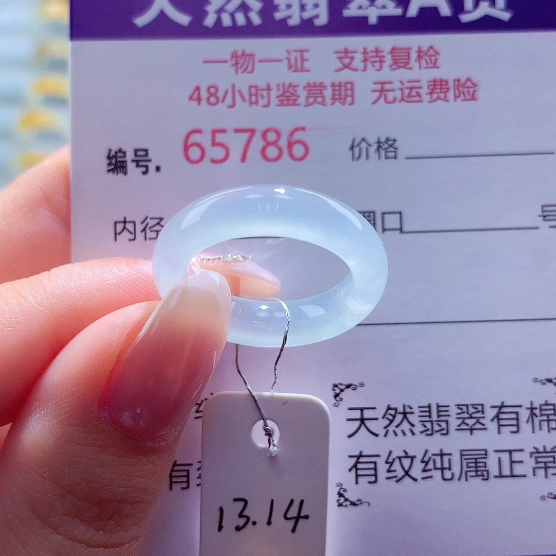 翡翠未镶嵌戒圈天然