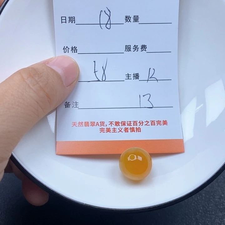 翡翠未镶嵌颈饰天然