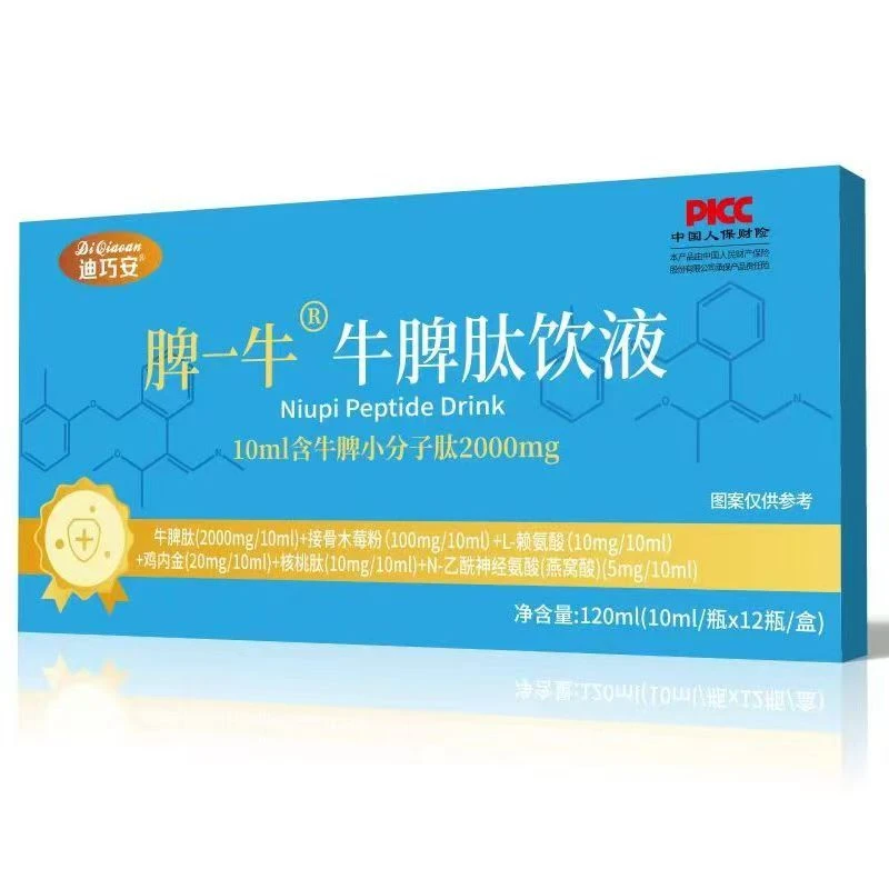 【牛脾肽】儿童牛脾肽饮液