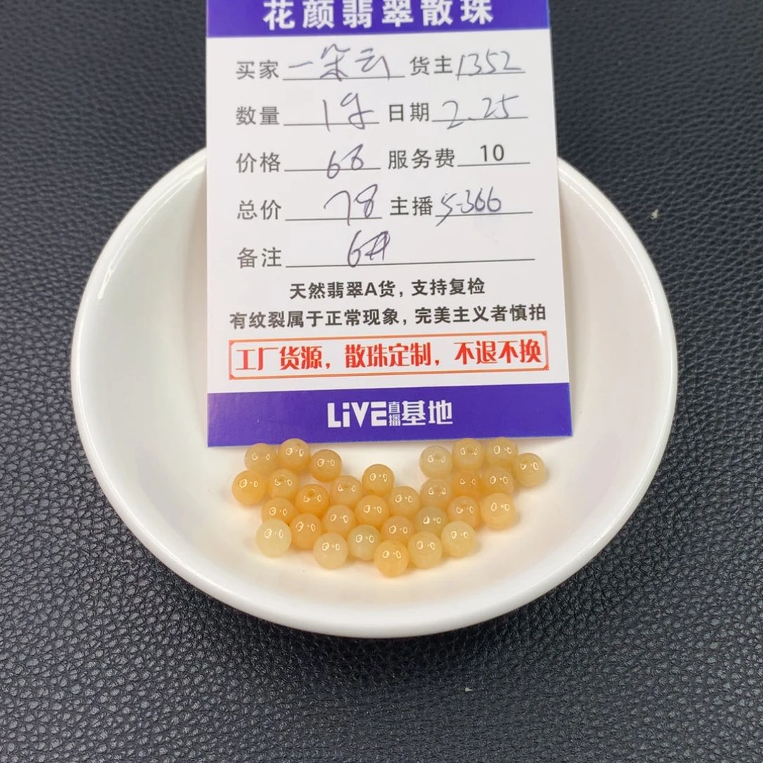 翡翠手链未镶嵌一***翡翠散珠DIY手串多样性自发