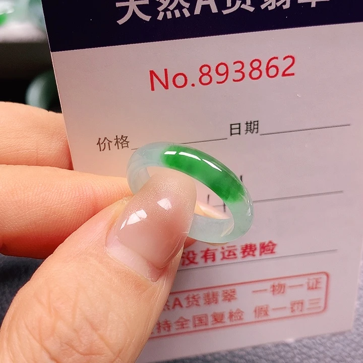 未镶嵌戒指翡翠17号