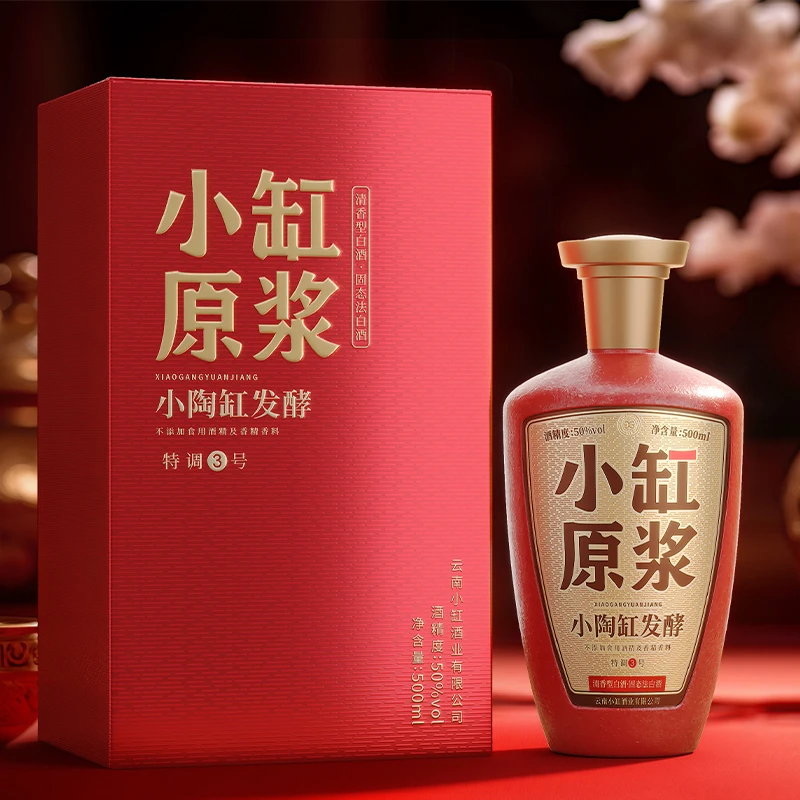 褚酒【褚时健的特调3号】礼盒春节送礼高端宴请自饮口粮50%vol500ml