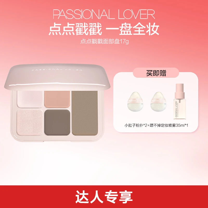 Passional Lover/PL点点戳戳面部盘高光修容腮红眉粉一体盘-12