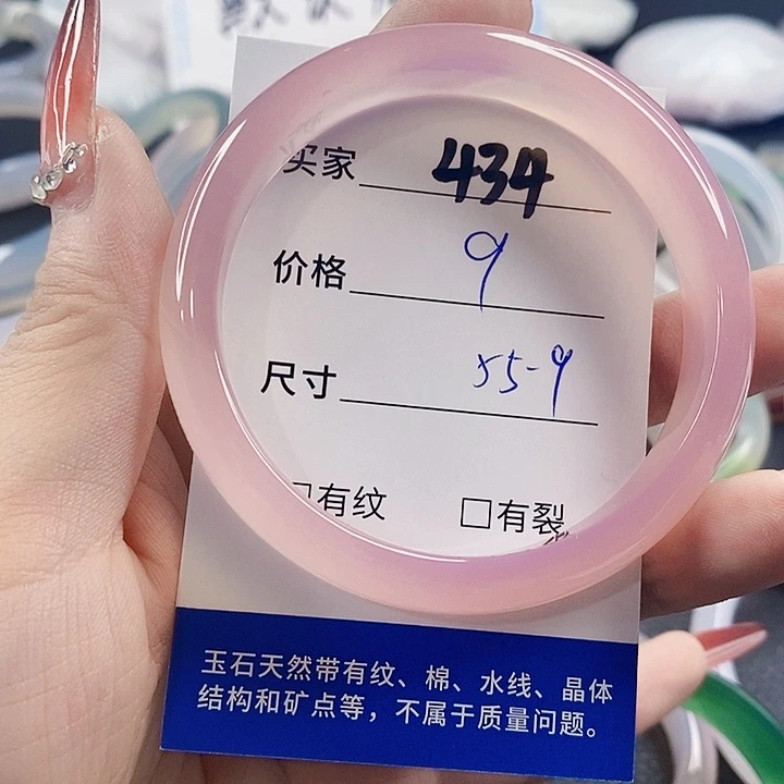 手镯玛瑙/玉髓未镶嵌434