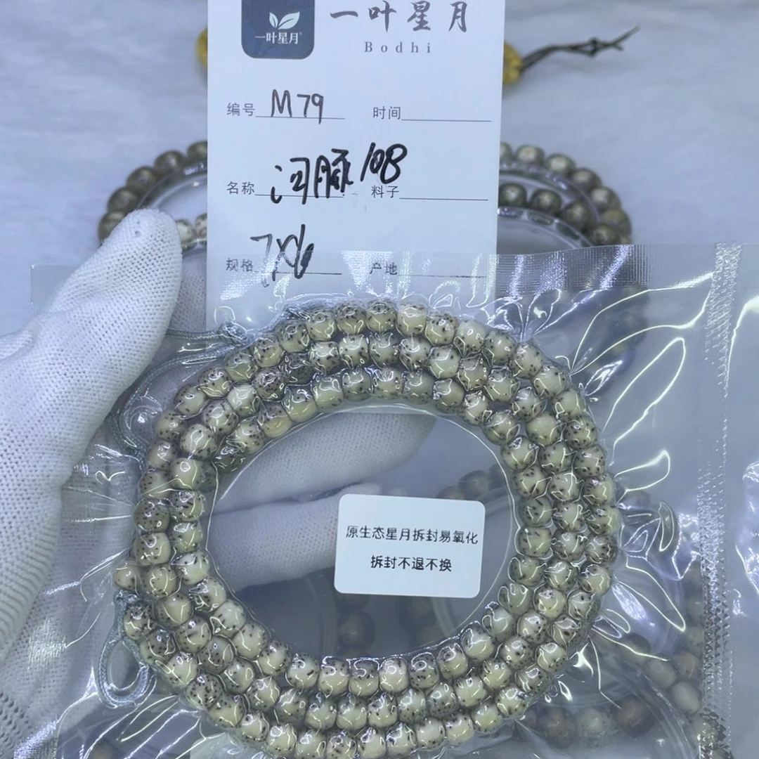 吊坠星月菩提M河豚