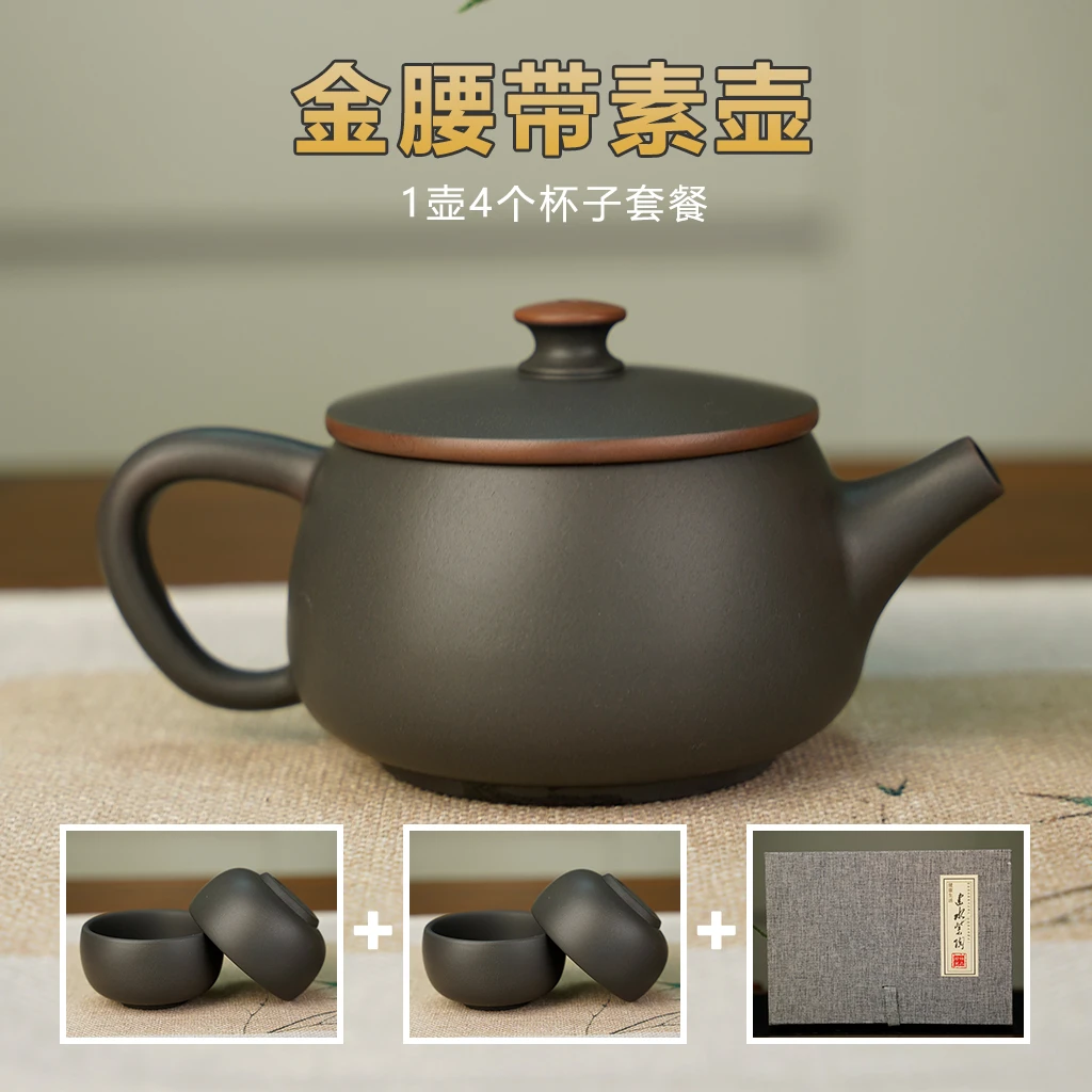 【金腰带素壶-1壶4杯】云南建水紫陶 全手工汉瓦壶 约200ML大口茶壶