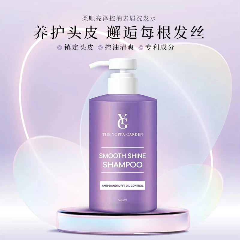 YOPPA约帕柔顺亮泽控油去屑清洁洗发水QXB