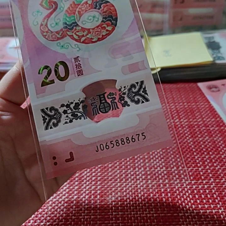 塑料小蛇钞豹子身65888675单张