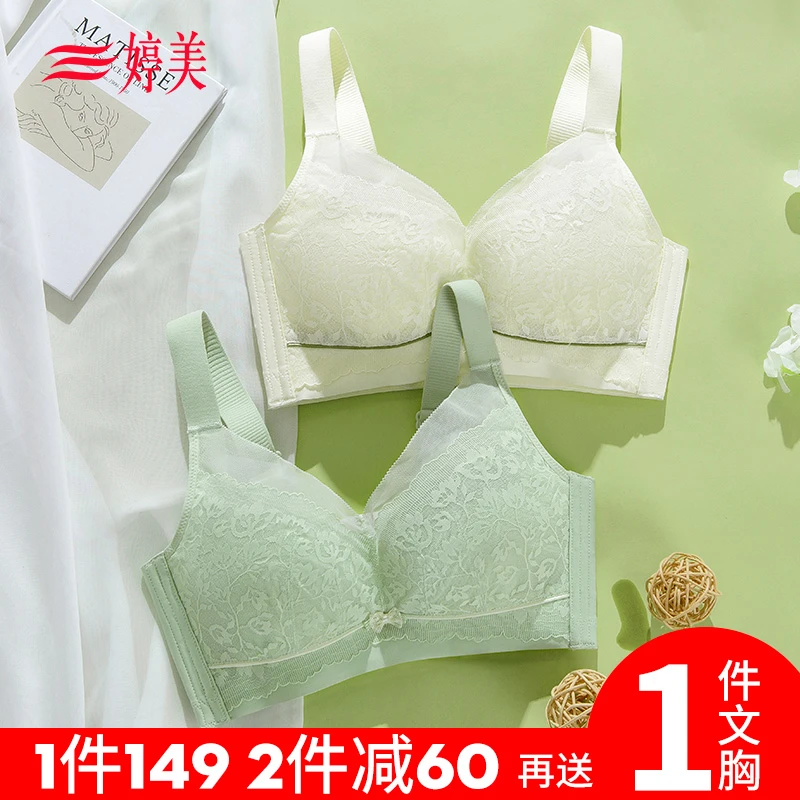 婷美【第五代升级版】大胸显小薄款透气文胸大码蕾丝性感舒适型内衣