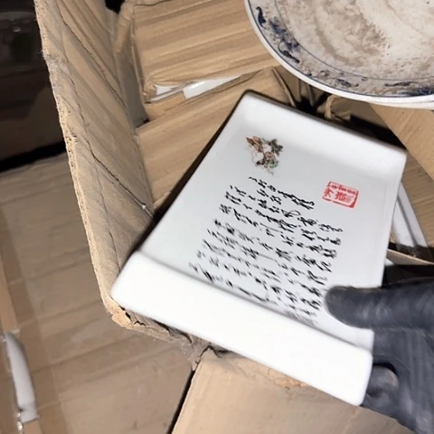 瓷片国营厂库存21厘米