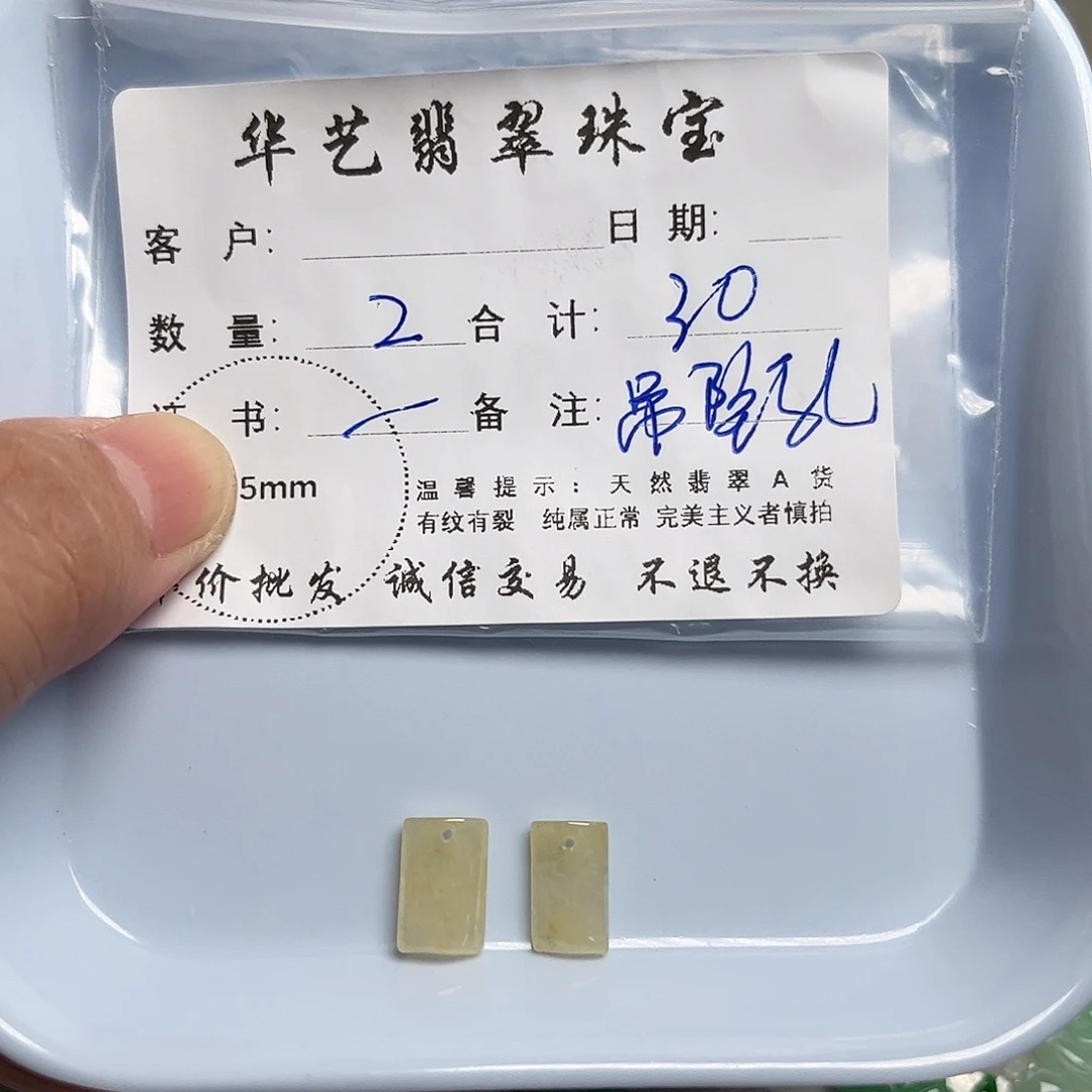 翡翠未镶嵌颈饰天然翡翠