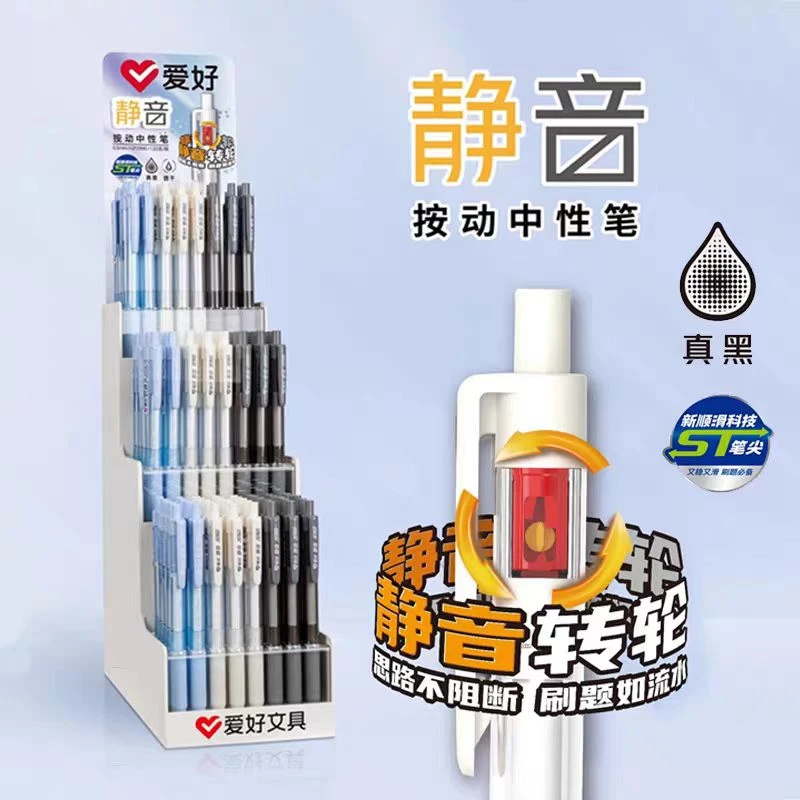爱好GP2990学生黑色速干静音考试签字笔0.5 ST尖刷题按动中性笔