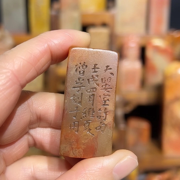 寿山石印石寿山石山山水水