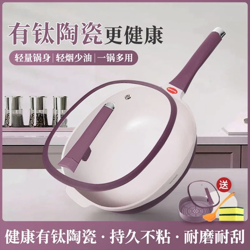 品牌正品陶瓷不粘锅炒锅无涂层炒菜锅家用电磁炉燃气灶通用平底锅