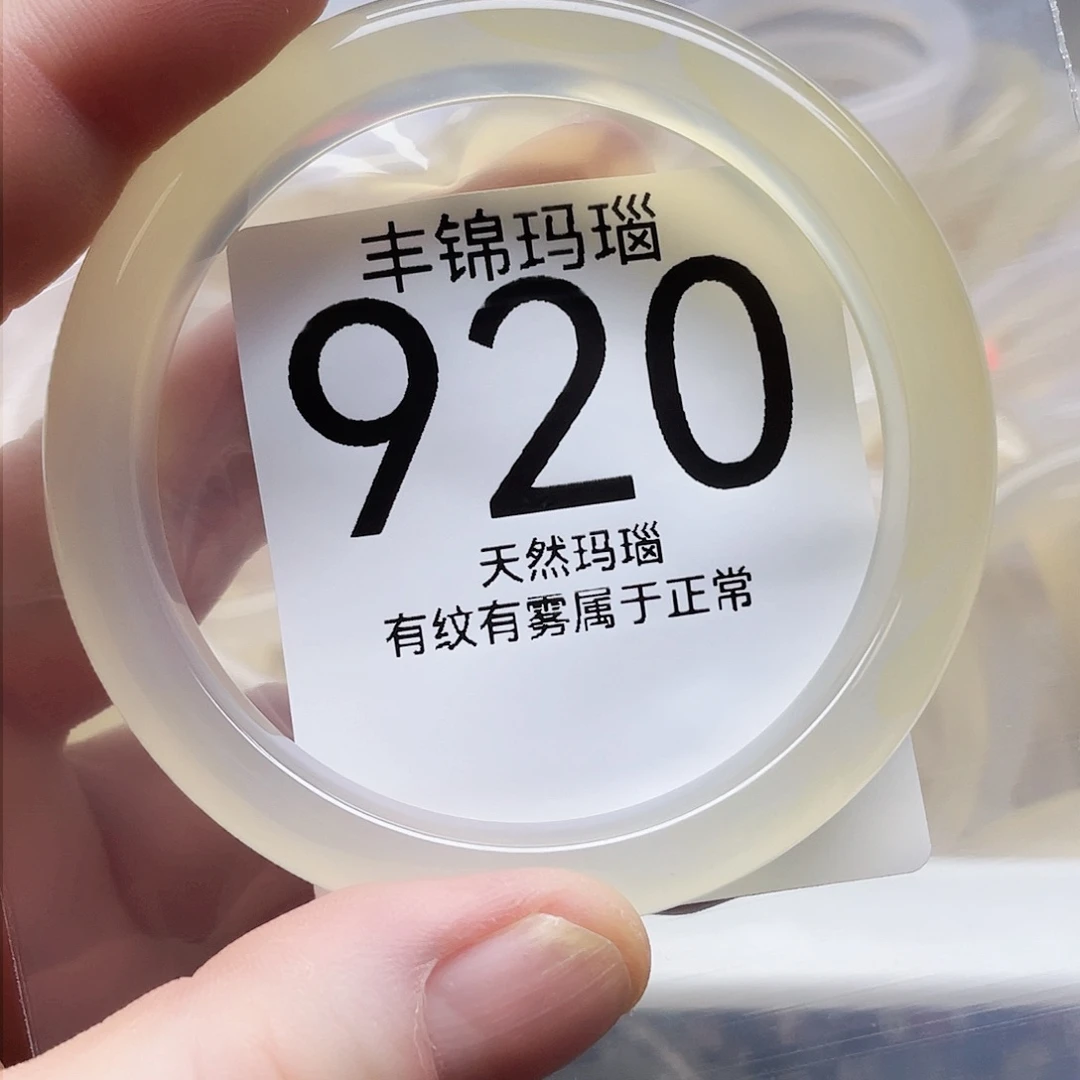 手镯玛瑙/玉髓未镶嵌