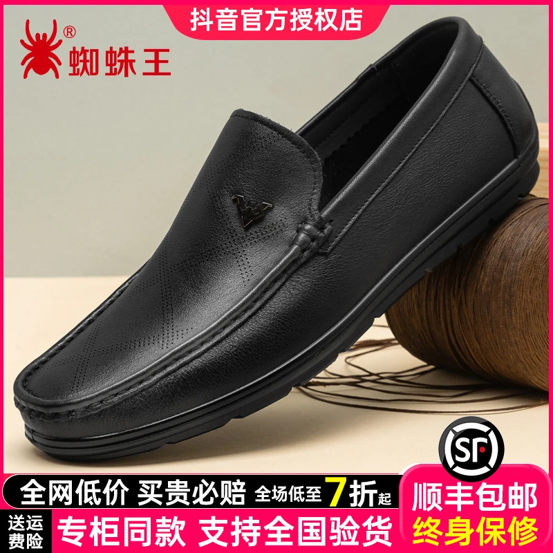 蜘蛛王男鞋正品2025新款秋季真皮豆豆鞋皮鞋百搭一脚蹬懒人36F008