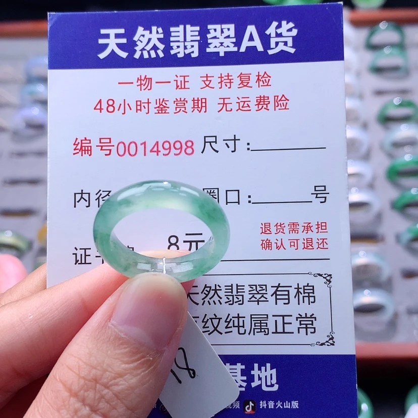 【闪购商品】未镶嵌戒指翡翠翡翠
