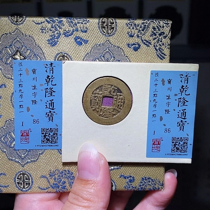 铜瀚海文物A生字隆1040