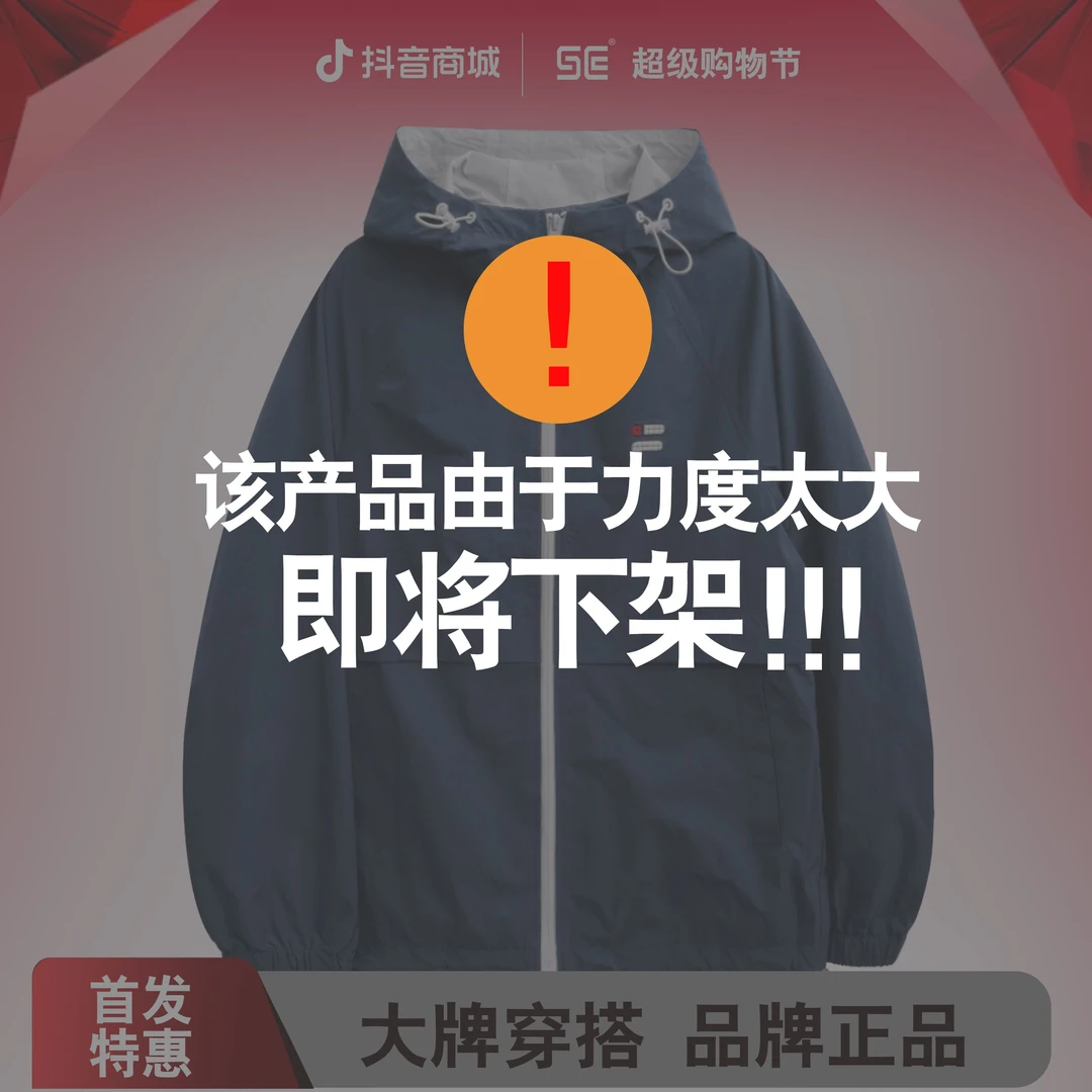 supercolor【休闲冲锋衣夹克】25ss//新款百搭冲锋衣男女款外套