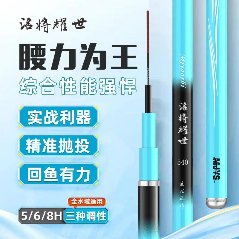 K年货节新品2025新款钓鱼竿洺将耀世超轻超硬台钓竿8H