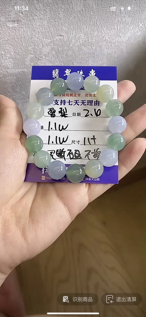 缅甸天然A货翡翠