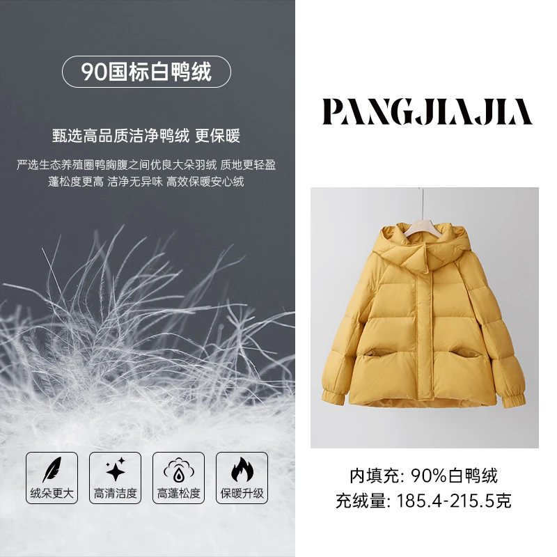 【胖佳佳】黄油面包 连帽羽绒服冬季减龄百搭短外套女H624R20740