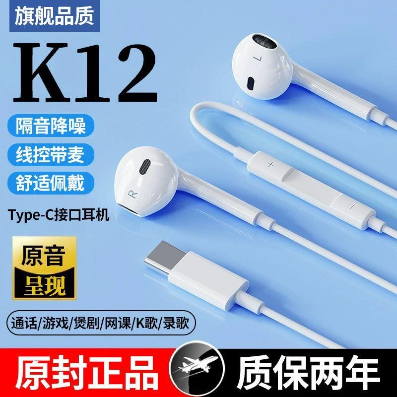 适用OPPOK12有线耳机高音质降噪K12耳机线控带麦游戏K歌通话专用